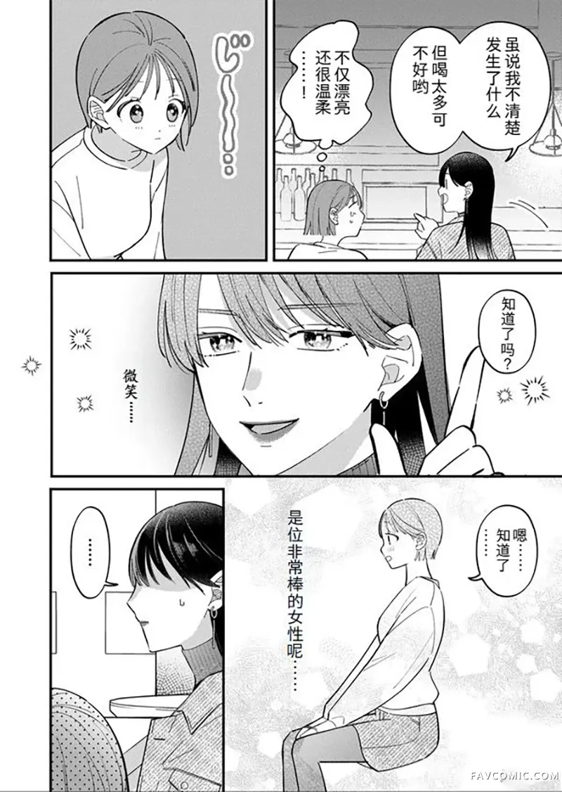 厌倦了爱情的白领女性遇到一位非常棒的大姐姐（大哥哥）的故事试读4P