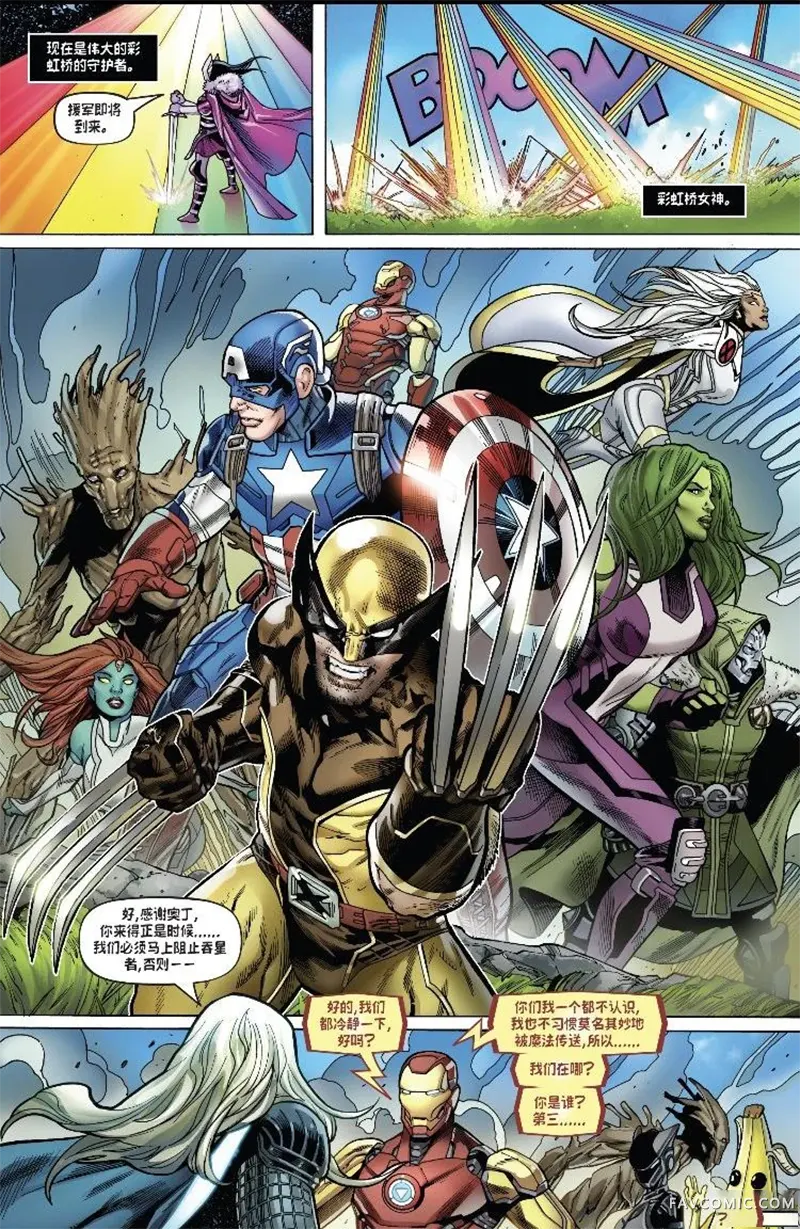 交汇之战：雷神索尔全一卷P11