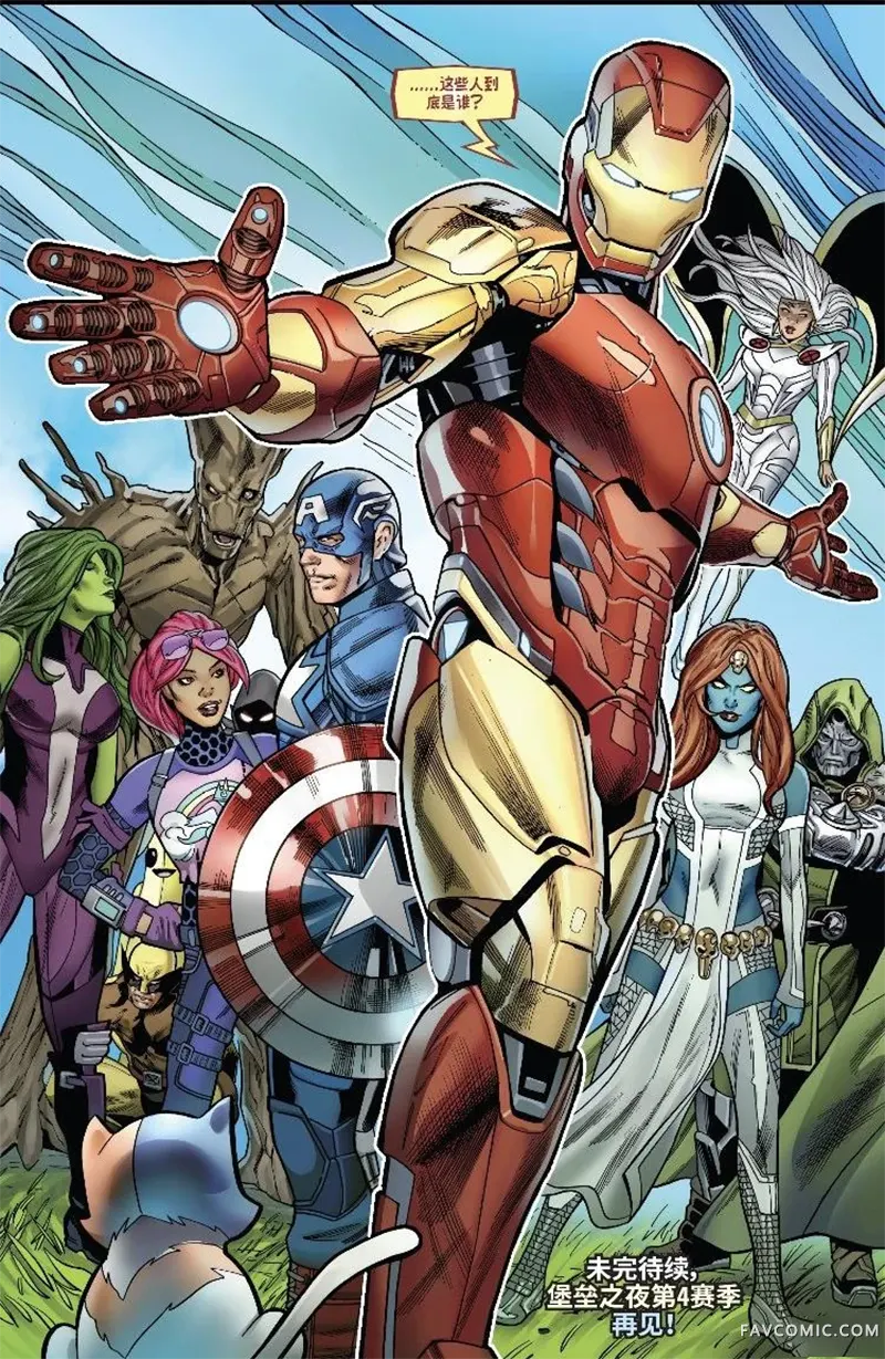 交汇之战：雷神索尔全一卷P12