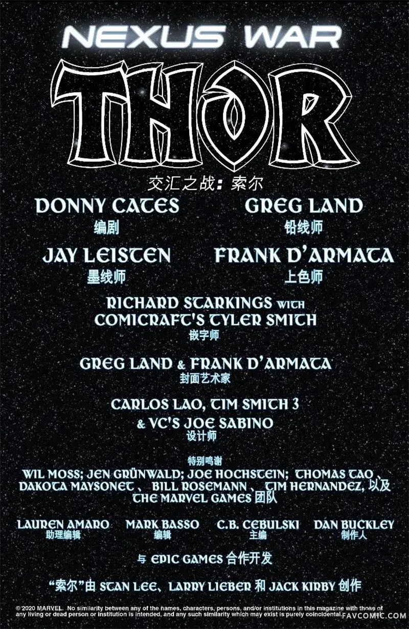 交汇之战：雷神索尔试读2P