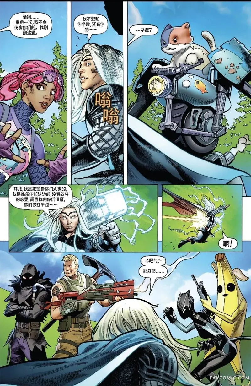 交汇之战：雷神索尔全一卷P6