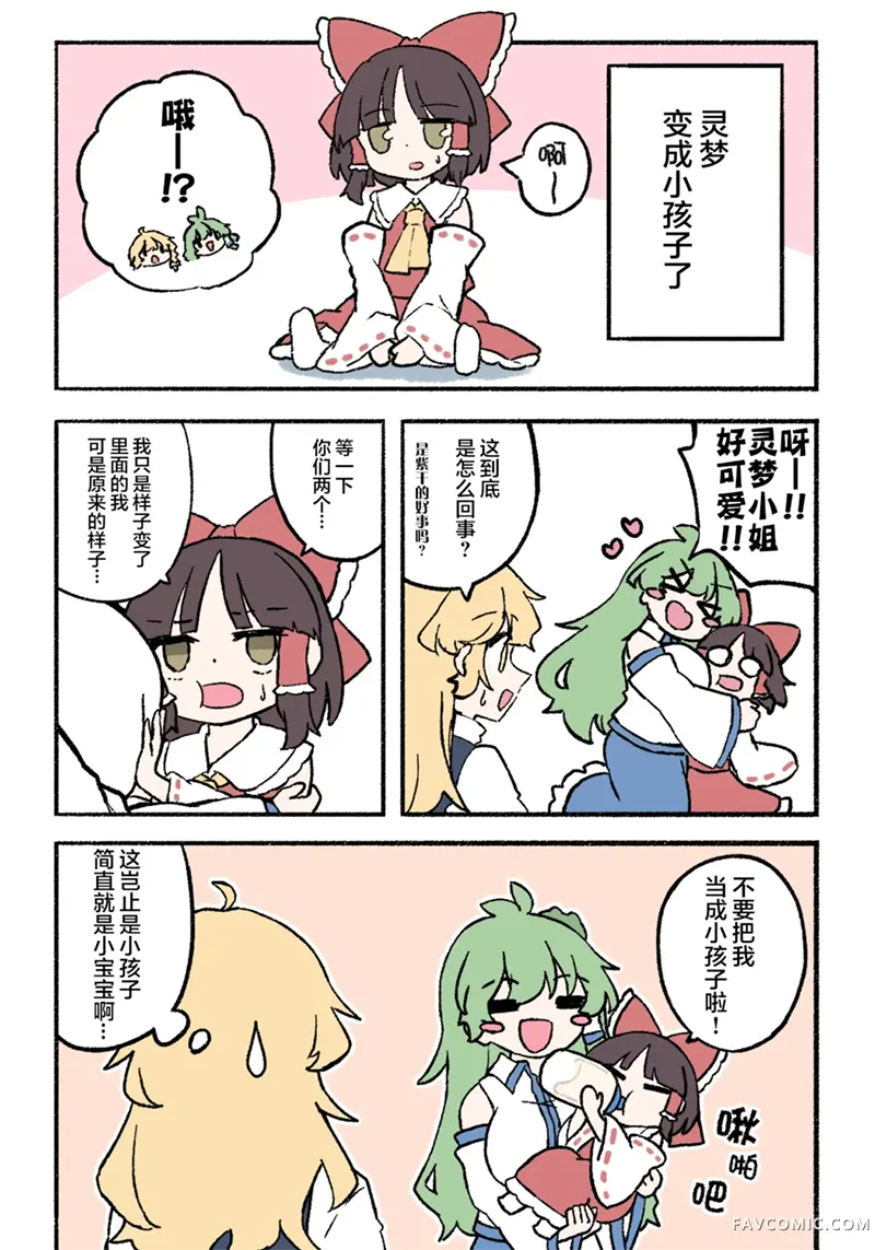 我们之间的间隙试读1P