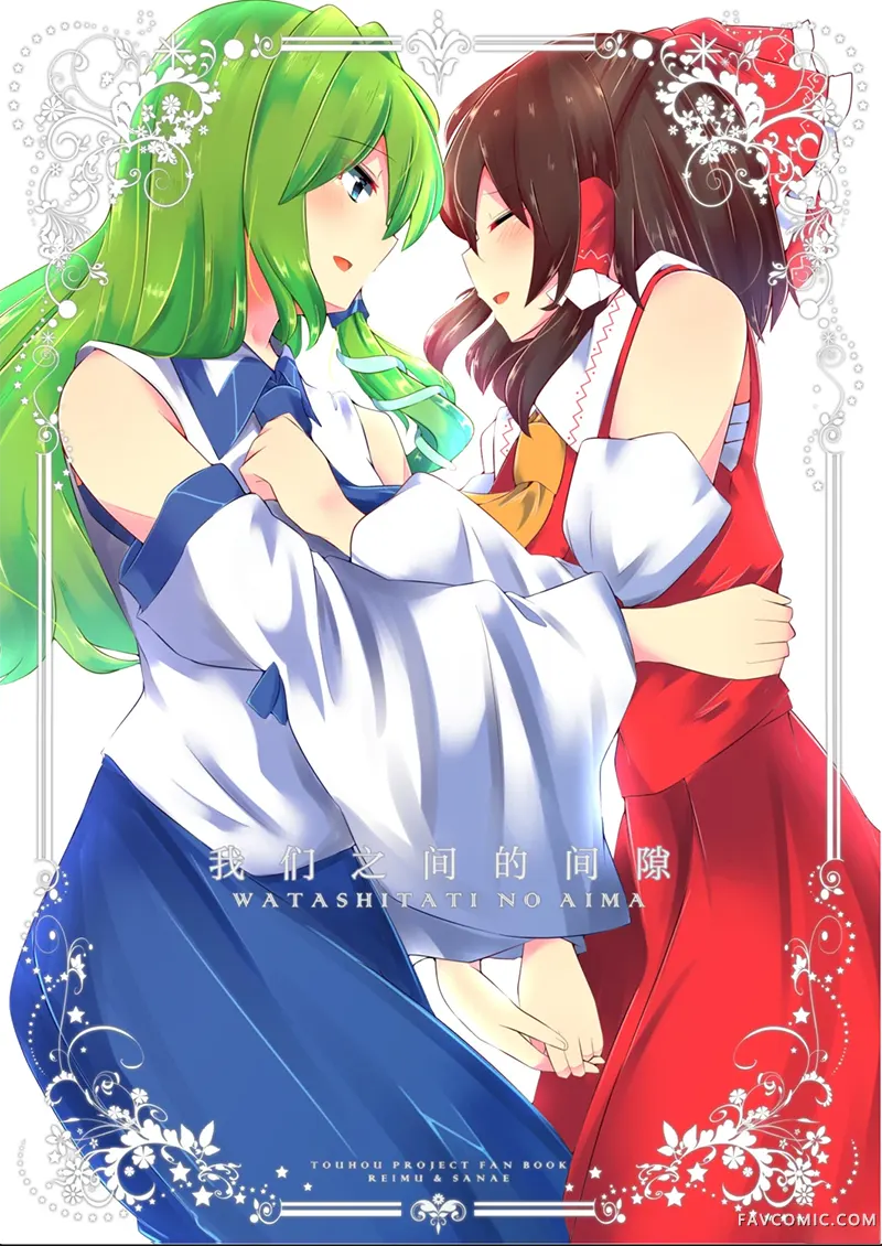 我们之间的间隙试读2P