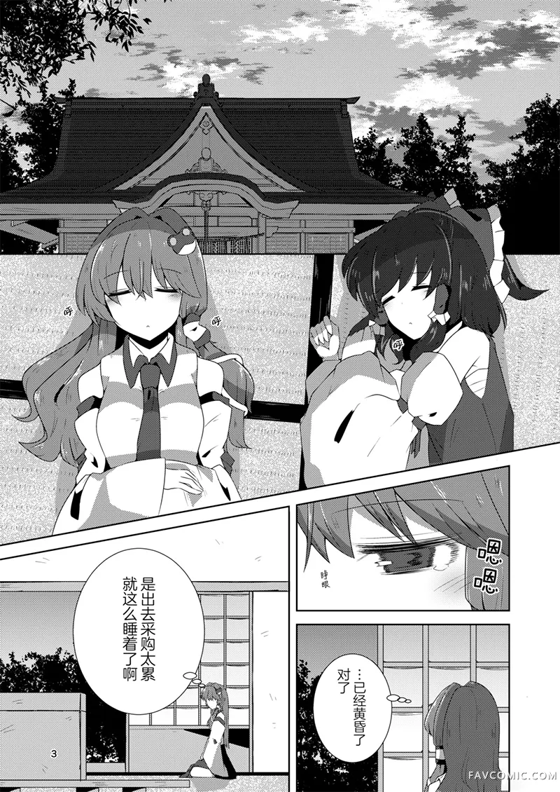 我们之间的间隙试读4P