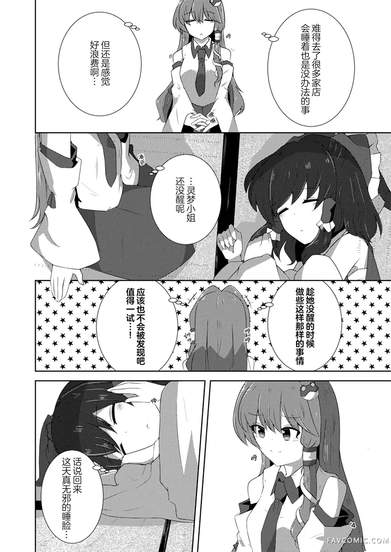 我们之间的间隙试读5P