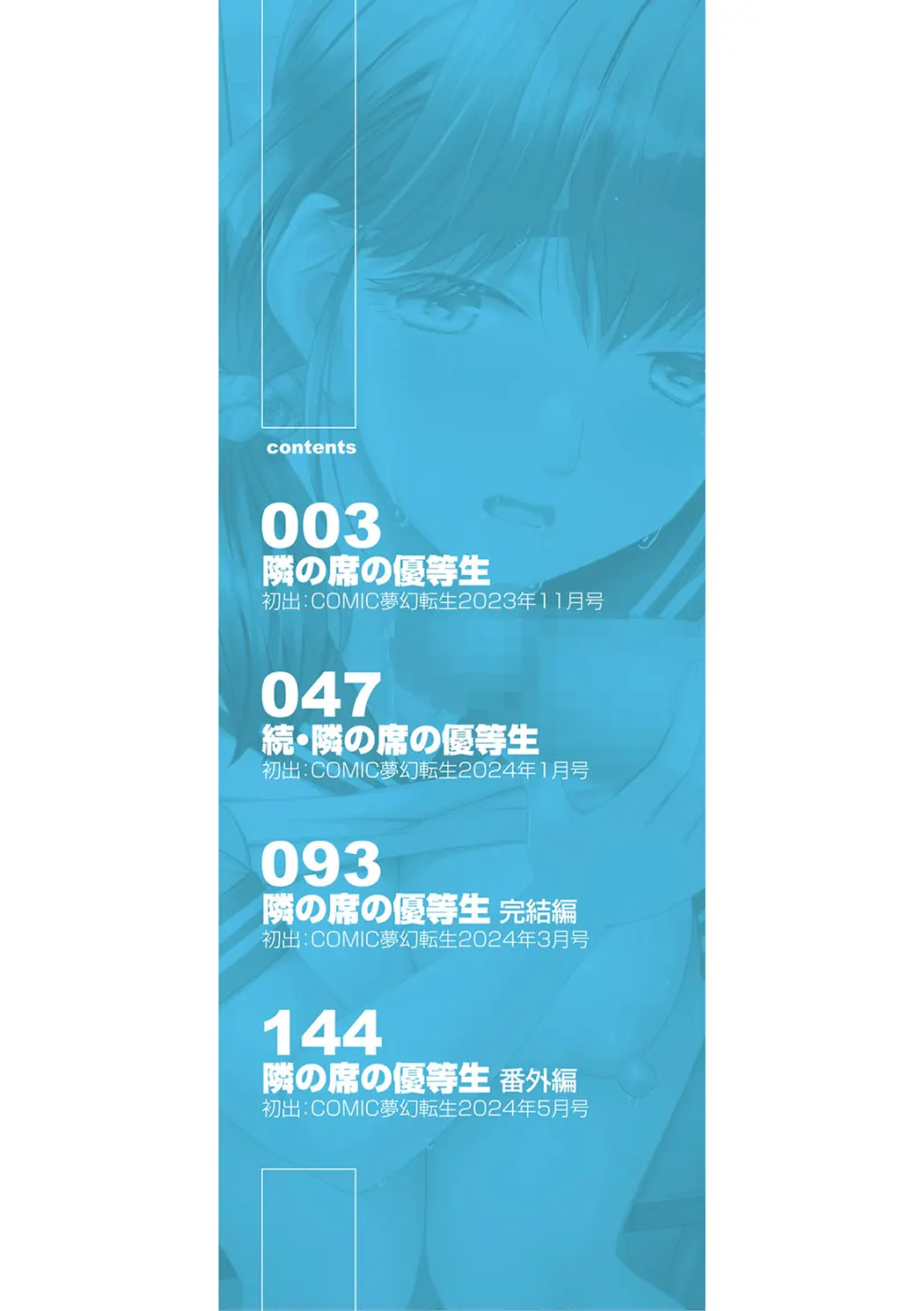 私ならいいよ、挿入れても试读2P