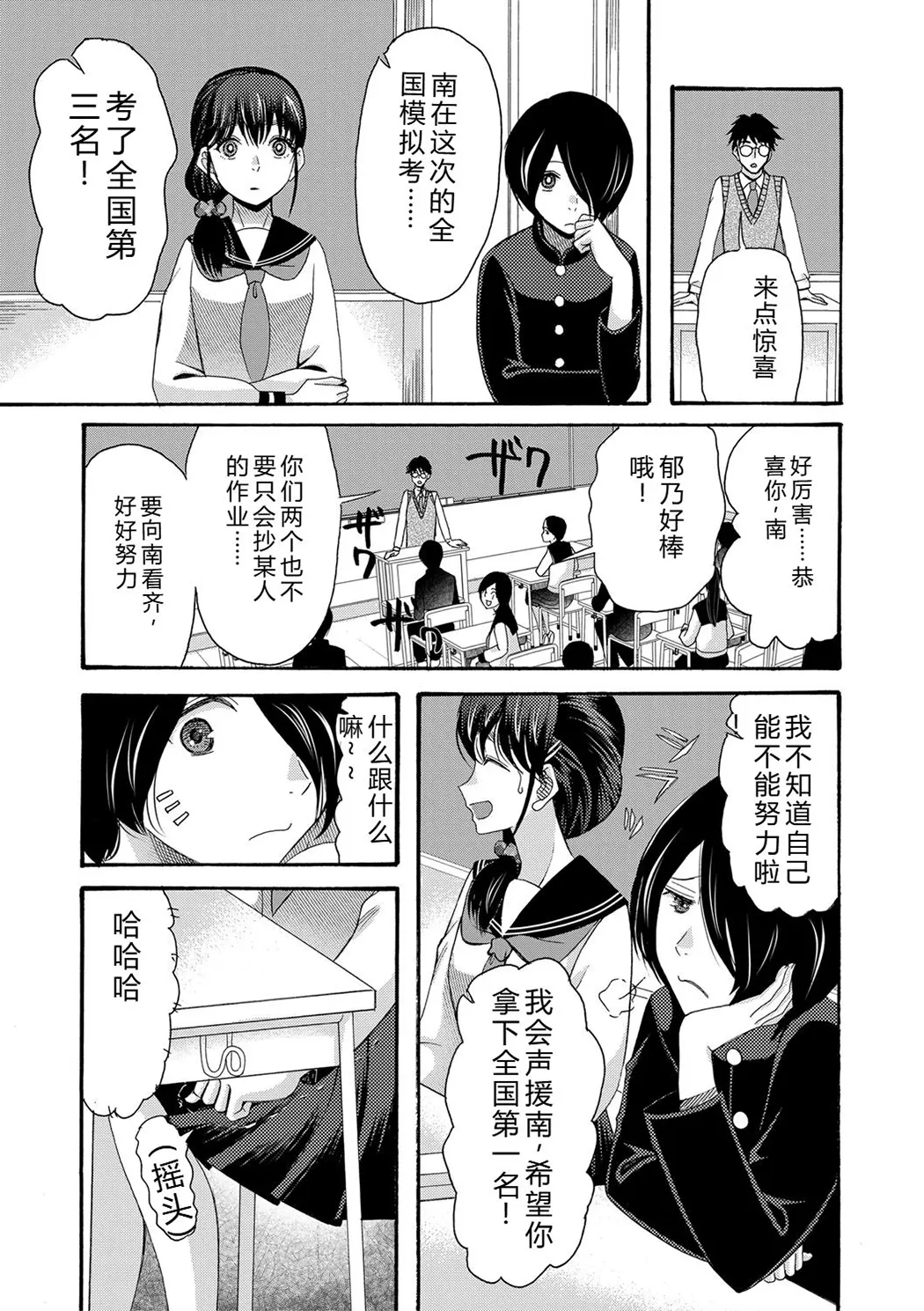 私ならいいよ、挿入れても试读5P