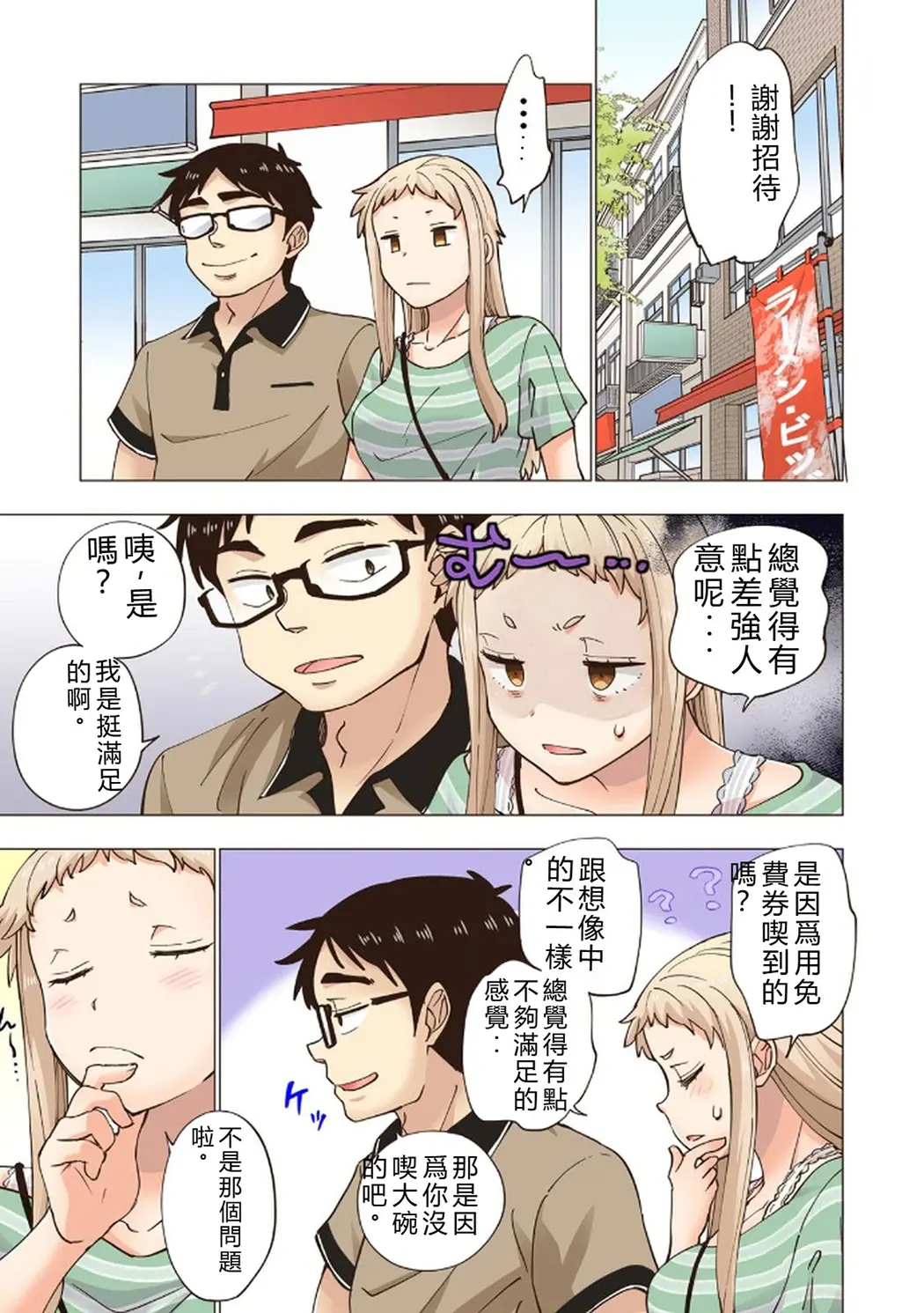 イチゴ哀歌～雑で生イキな妹と割り切れない兄～第1卷P119