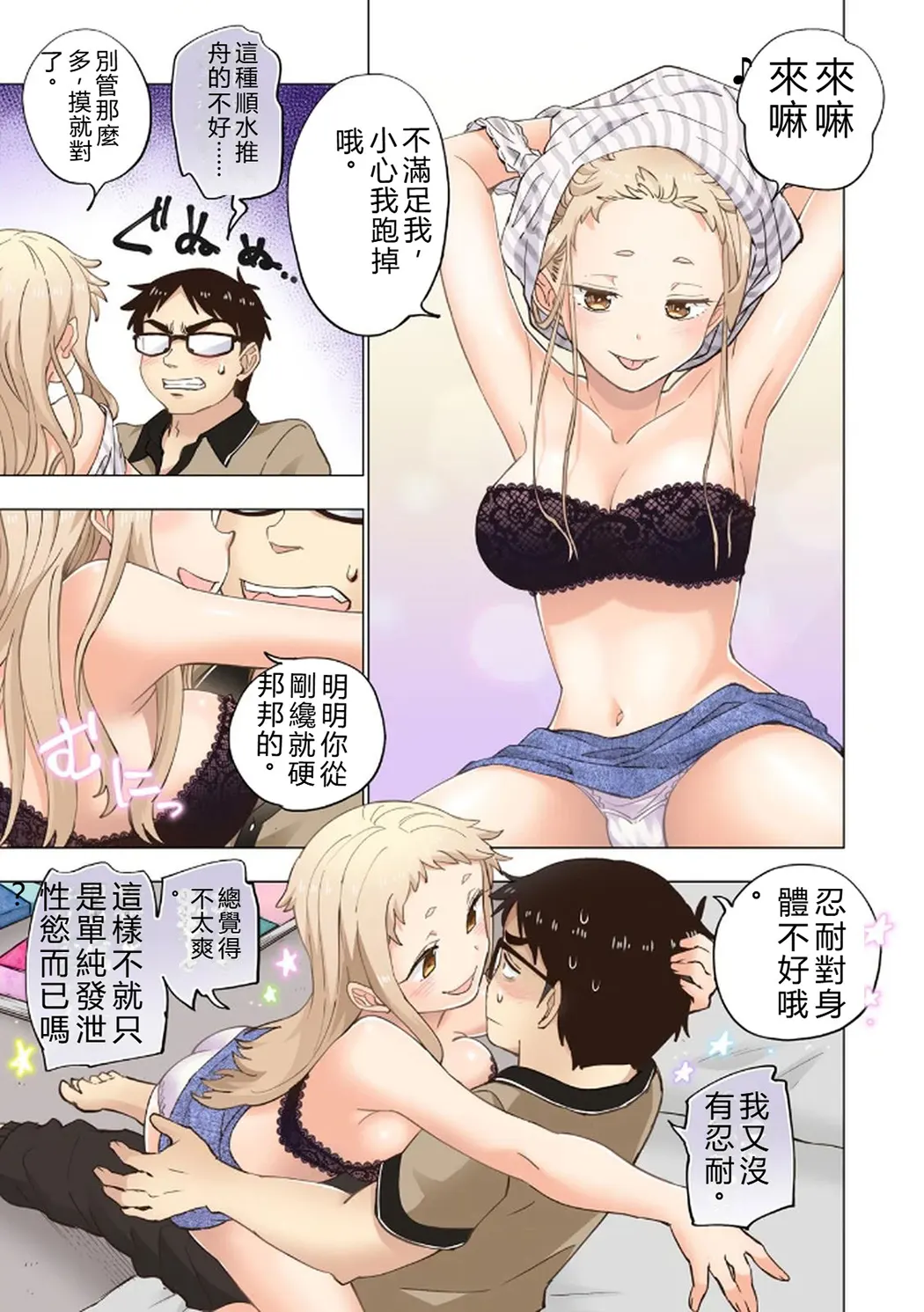 イチゴ哀歌～雑で生イキな妹と割り切れない兄～第1卷P129