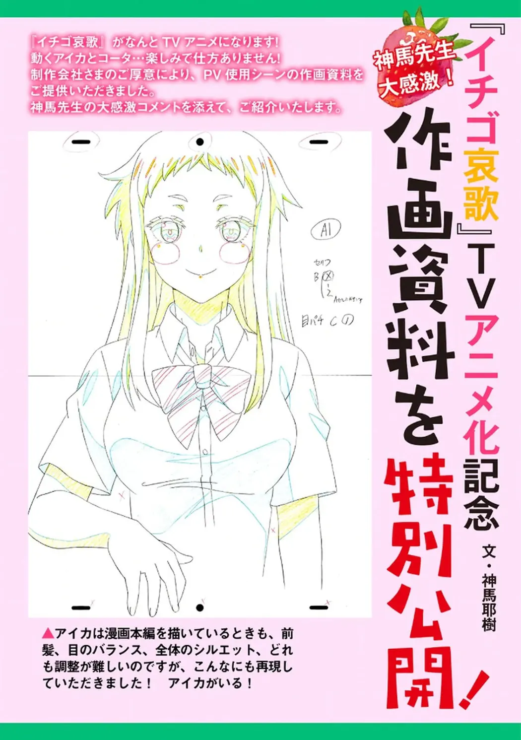 イチゴ哀歌～雑で生イキな妹と割り切れない兄～第1卷P146
