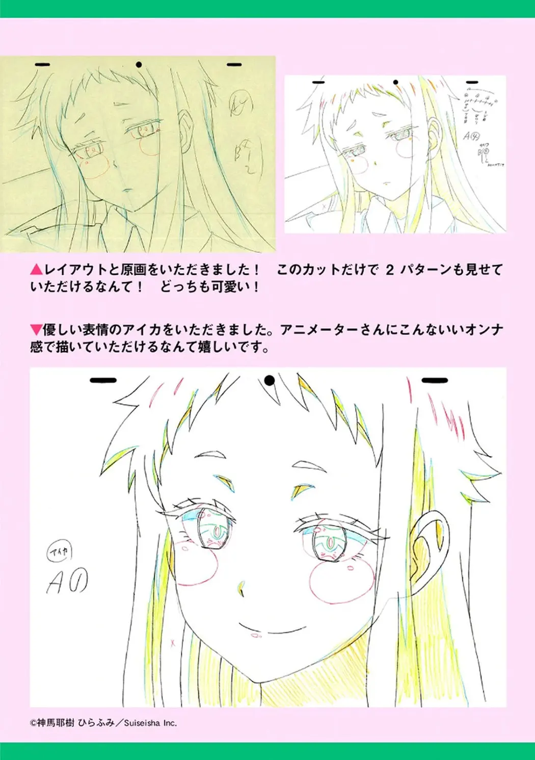 イチゴ哀歌～雑で生イキな妹と割り切れない兄～第1卷P147