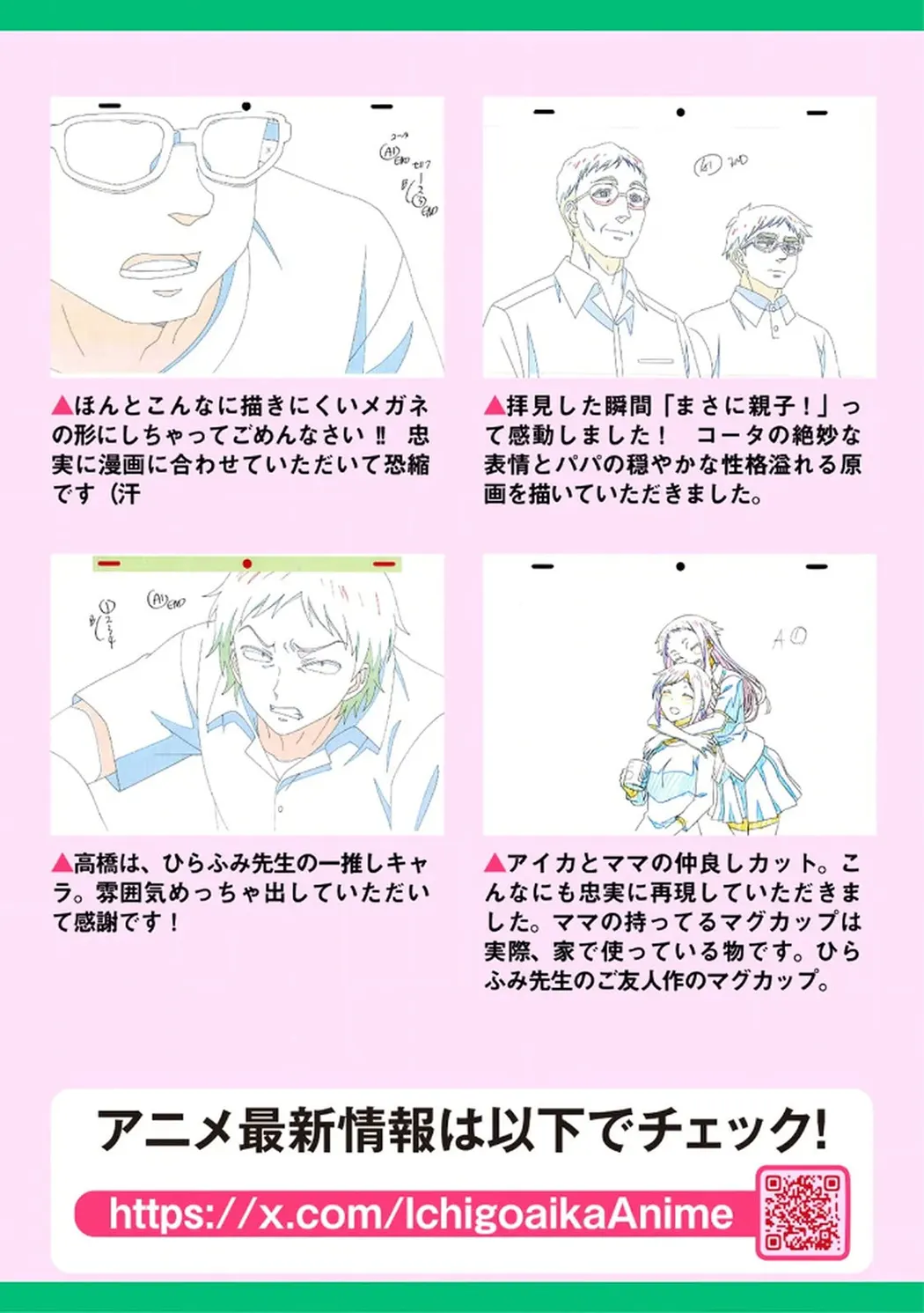 イチゴ哀歌～雑で生イキな妹と割り切れない兄～第1卷P148