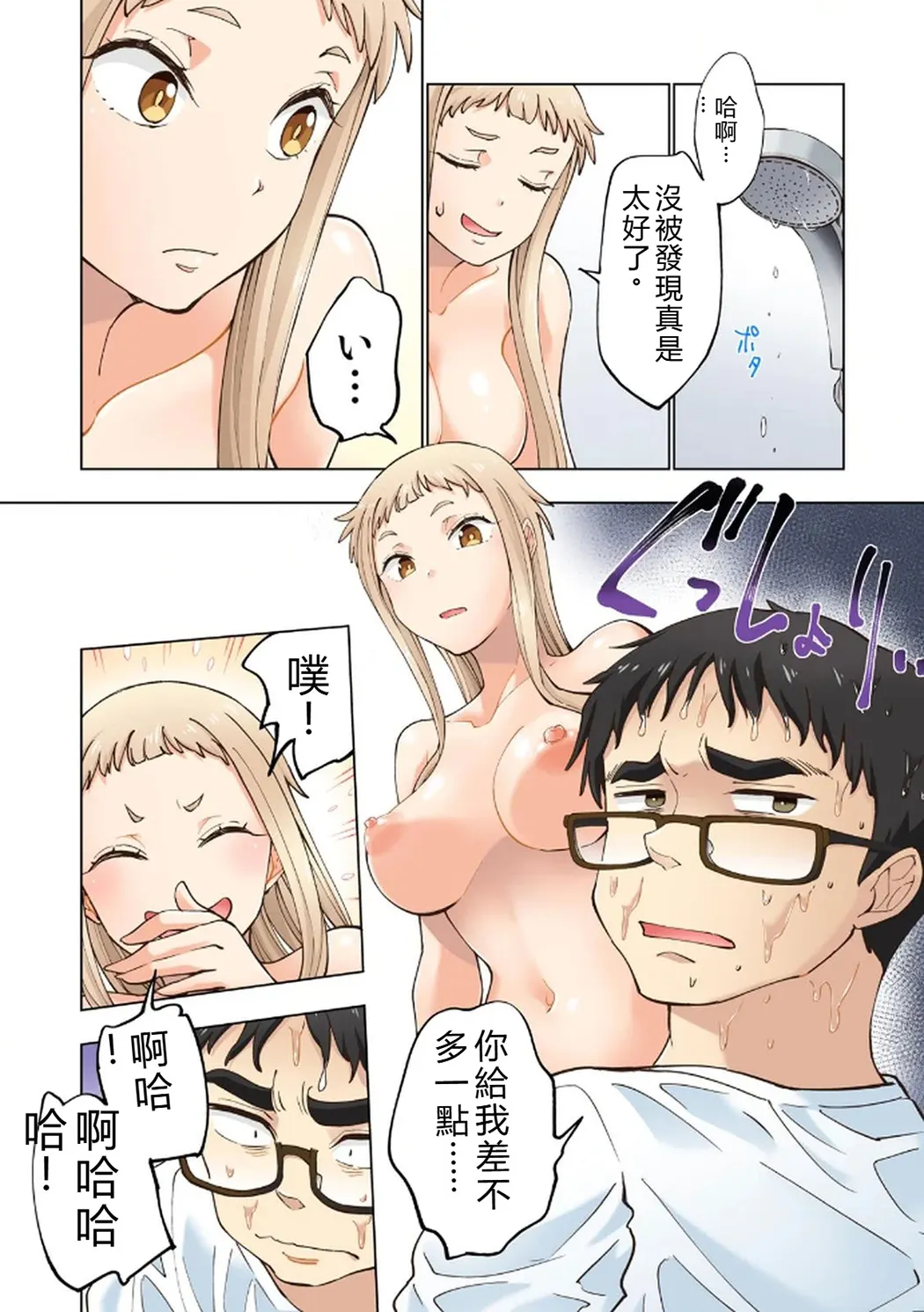 イチゴ哀歌～雑で生イキな妹と割り切れない兄～第1卷P43