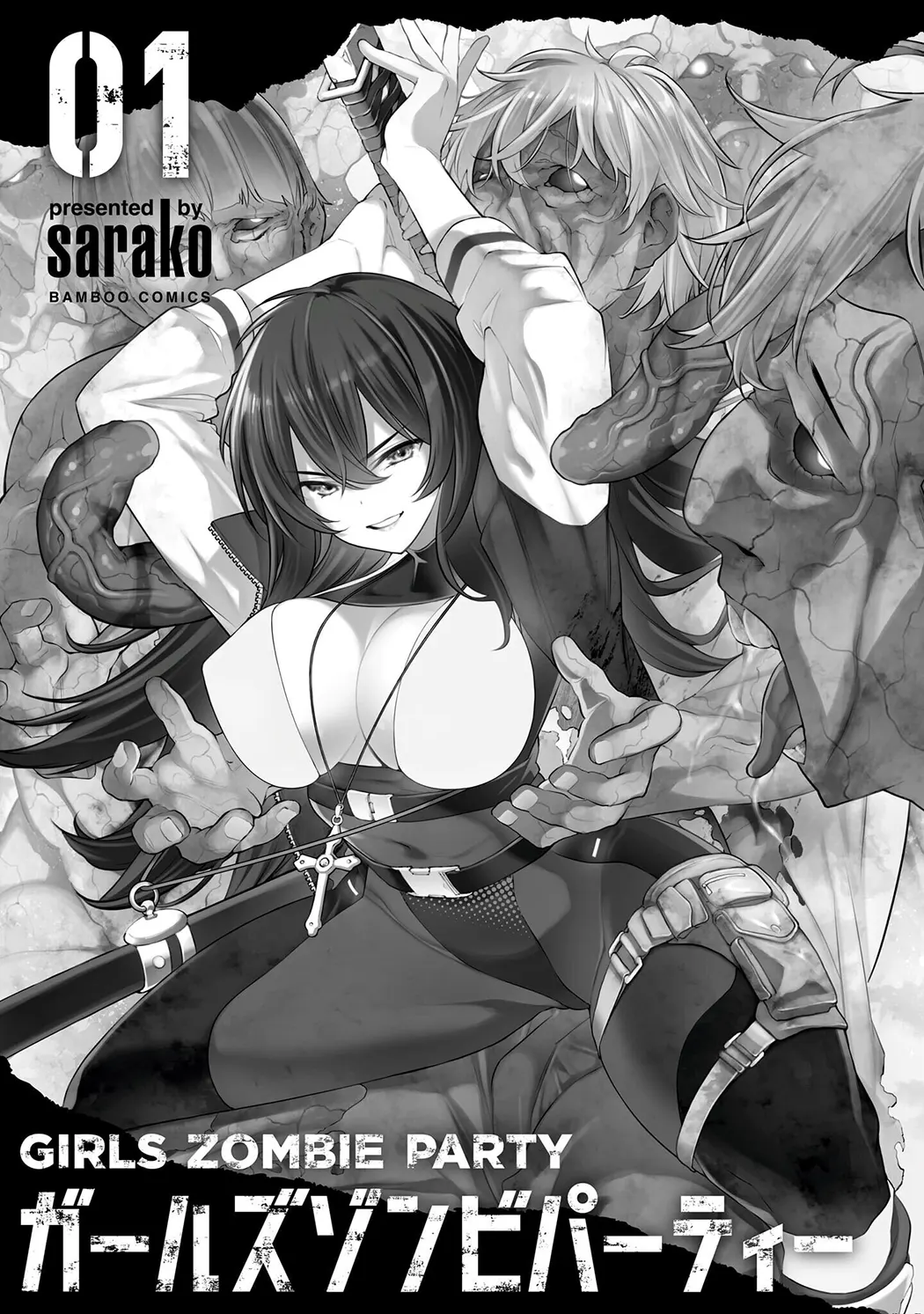 ガールズゾンビパーティー试读3P