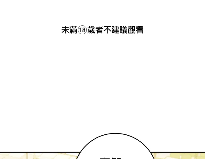 交易破坏者第10話P1