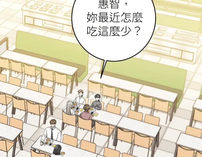 交易破坏者第10話P2