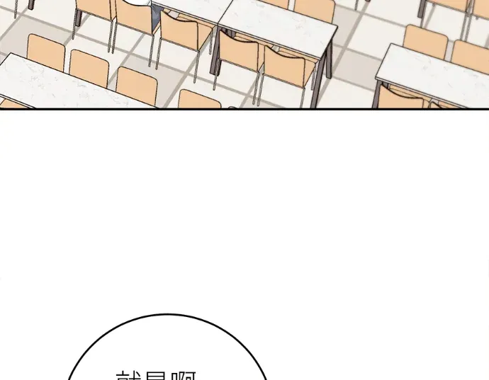 交易破坏者第10話P3