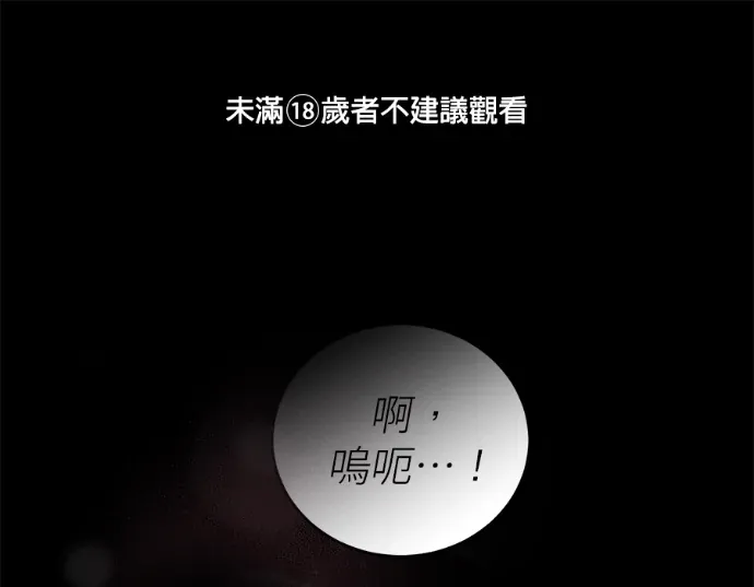 交易破坏者第11話P1