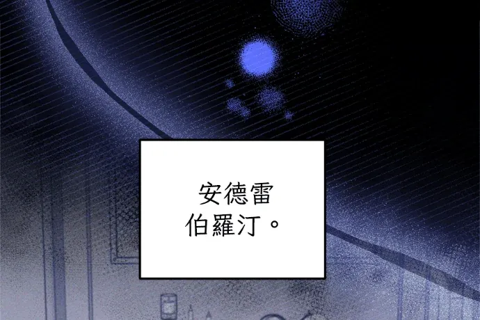 交易破坏者第15話P3