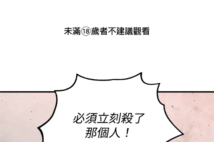 交易破坏者第16話P1