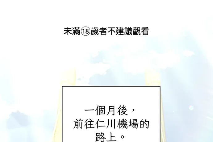 交易破坏者第18話P1