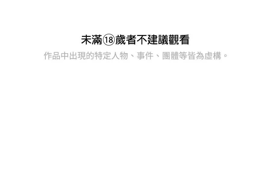 交易破坏者第2話P1