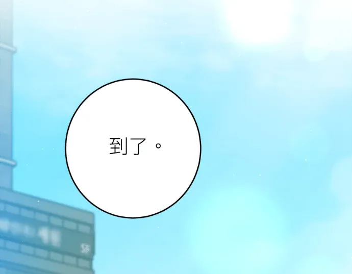 交易破坏者第8話P2