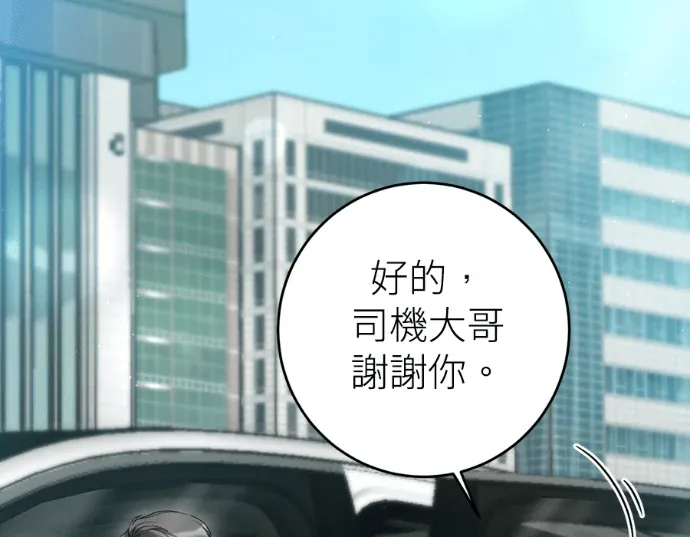 交易破坏者第8話P3