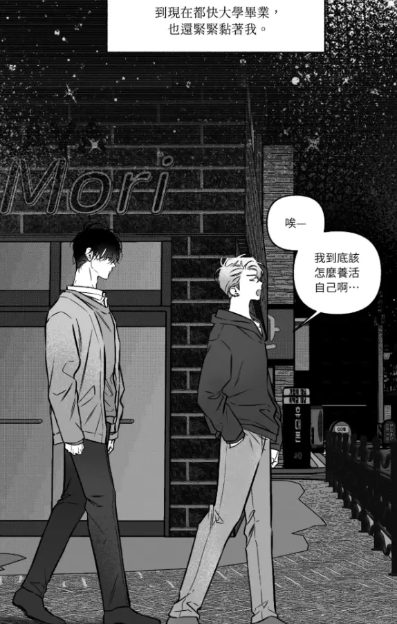 忘恩负义之犬试读2P