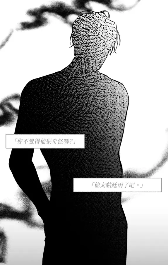 忘恩负义之犬试读4P