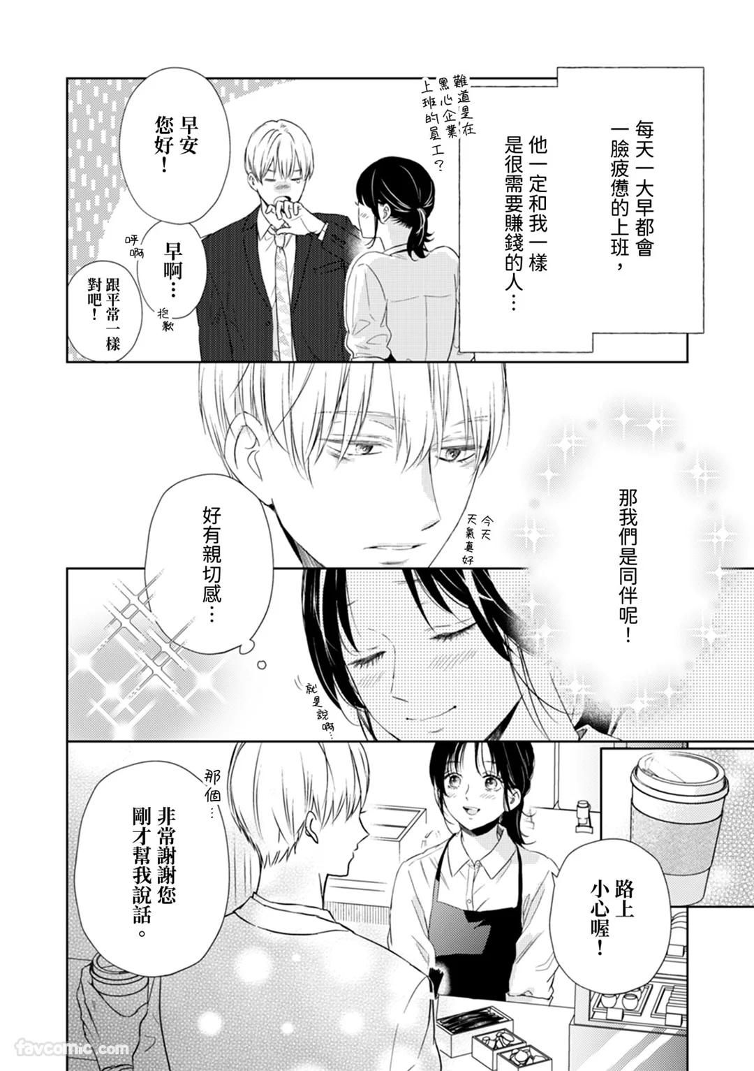 我们以离婚为前提。深深地、甜甜地、彼此相连…试读5P