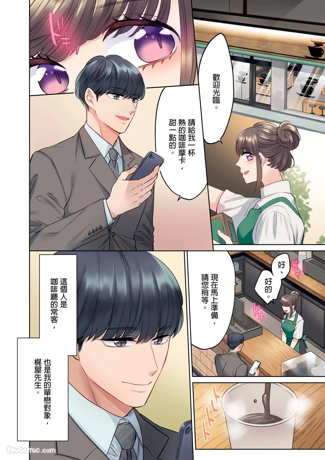 才交往10秒就做到高潮的绝顶SEX「这个插进去之后，妳会变成怎样呢？」试读3P