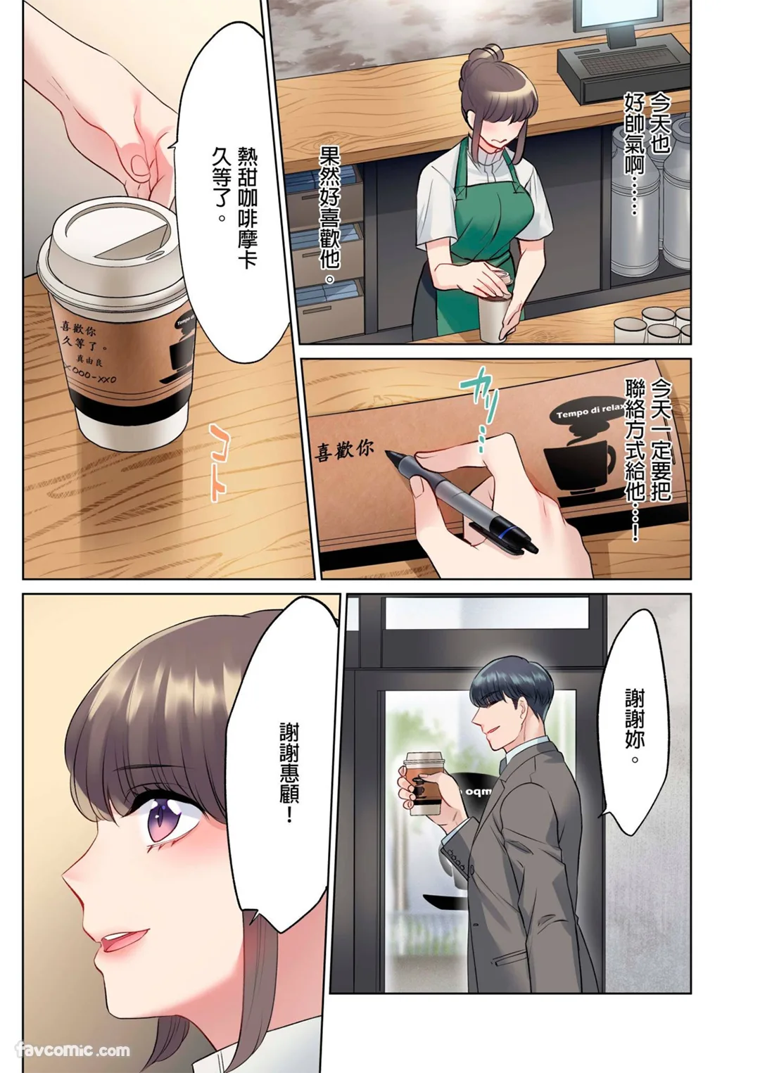 才交往10秒就做到高潮的绝顶SEX「这个插进去之后，妳会变成怎样呢？」试读4P