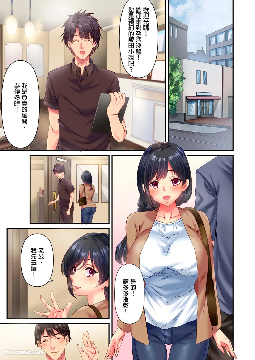 「妳不想体验真正的绝顶吗？」丈夫无法给予的浓厚出轨SEX试读2P