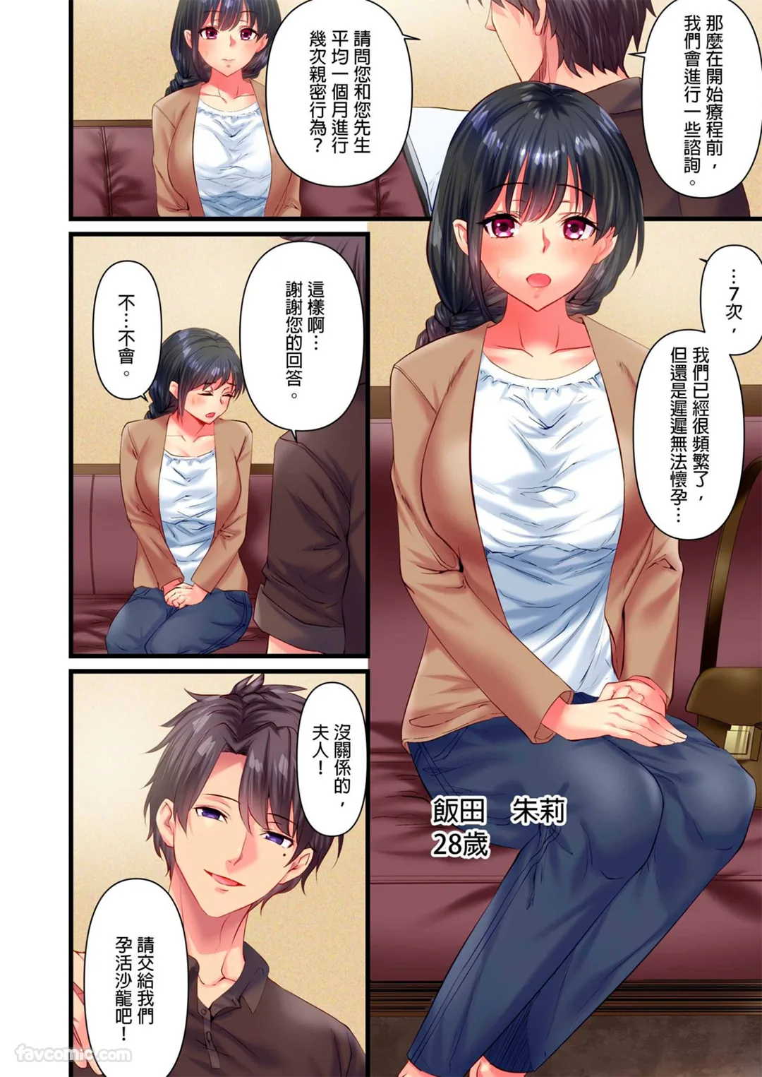 「妳不想体验真正的绝顶吗？」丈夫无法给予的浓厚出轨SEX试读3P