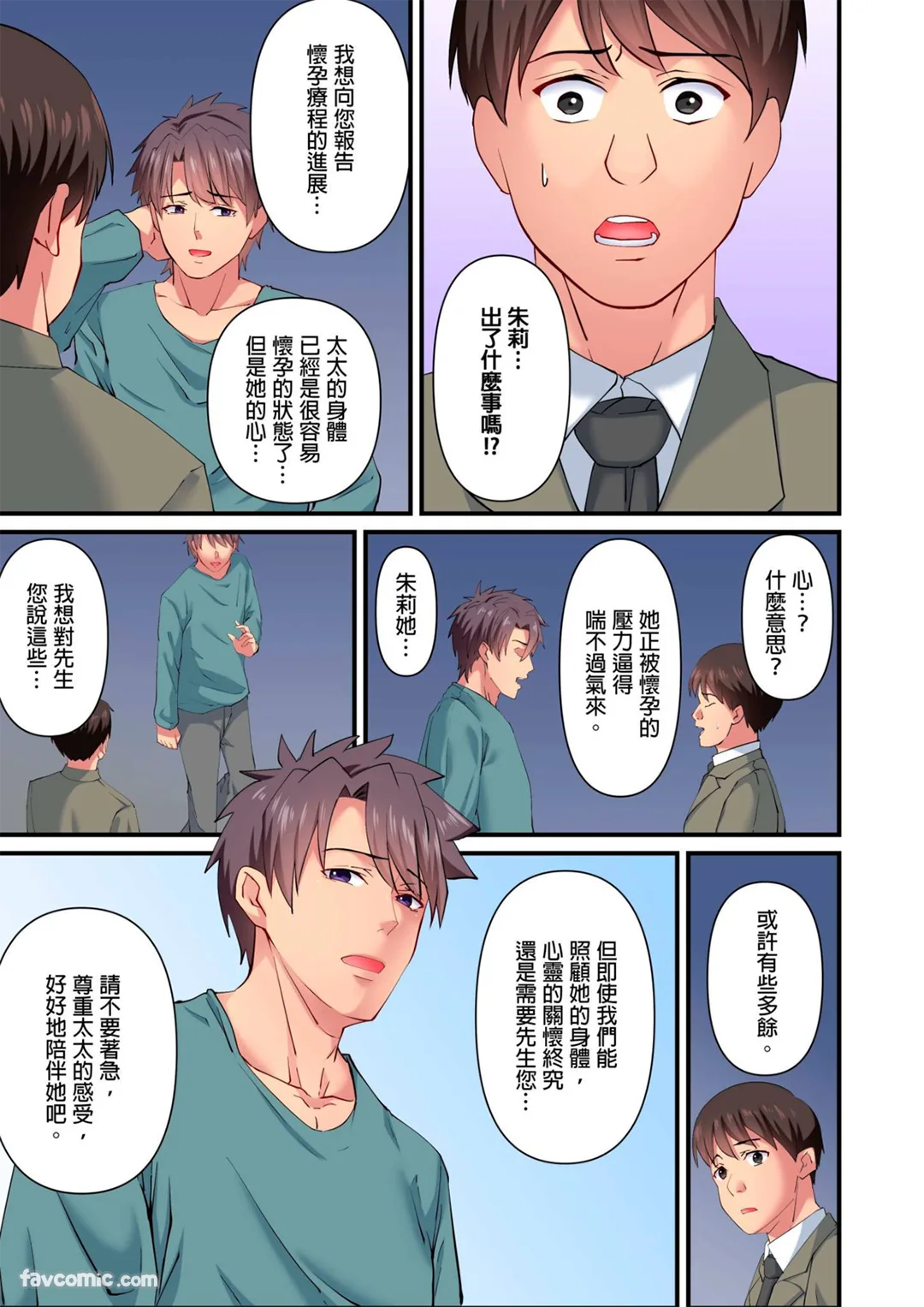 「妳不想体验真正的绝顶吗？」丈夫无法给予的浓厚出轨SEX第4话P2