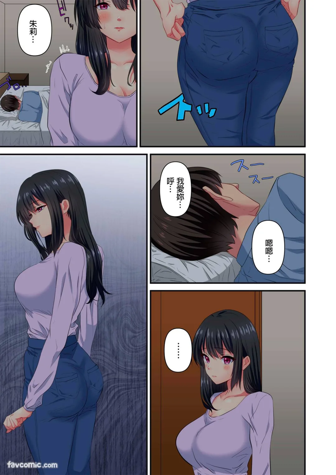 「妳不想体验真正的绝顶吗？」丈夫无法给予的浓厚出轨SEX第6话P2