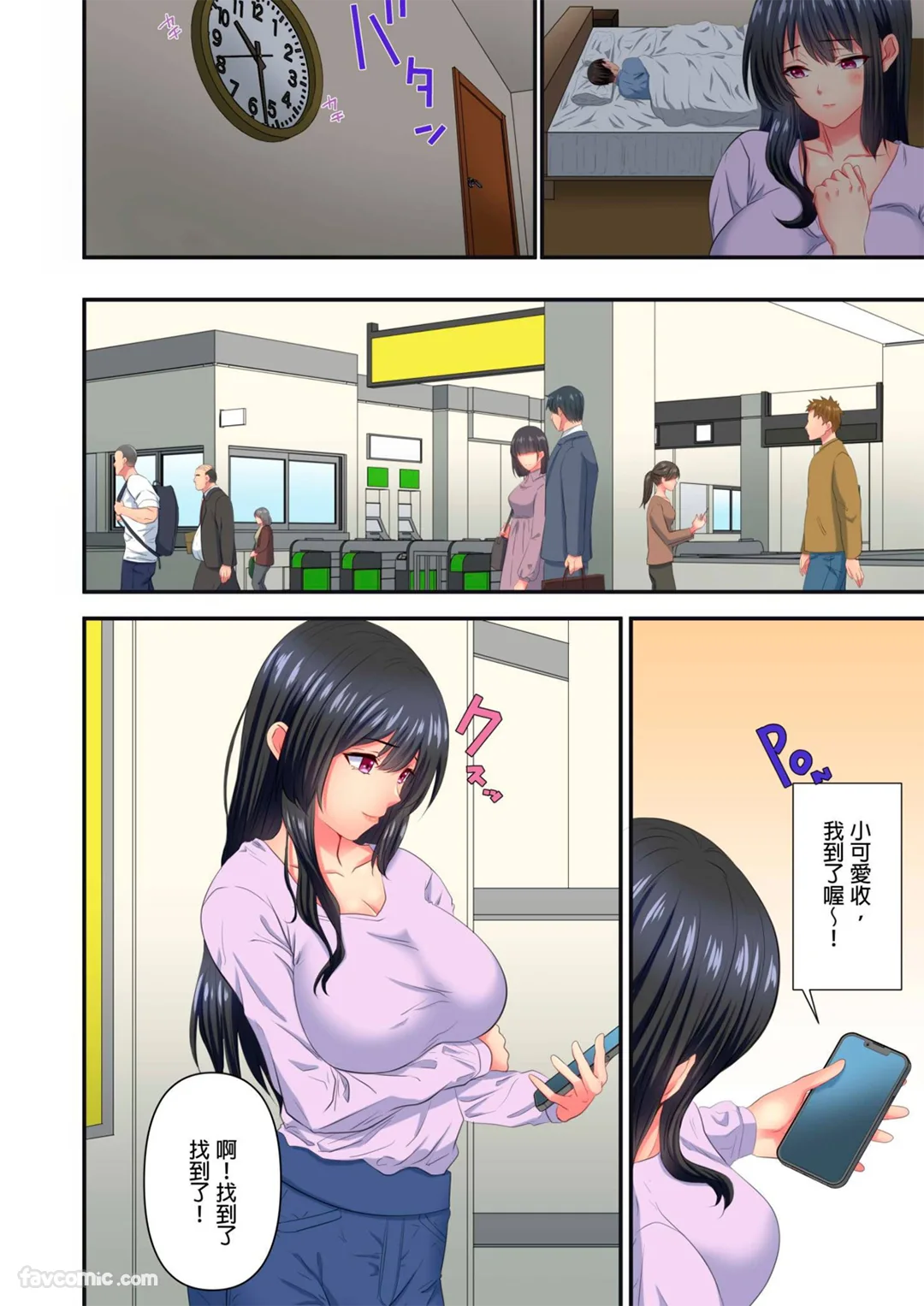 「妳不想体验真正的绝顶吗？」丈夫无法给予的浓厚出轨SEX第6话P3