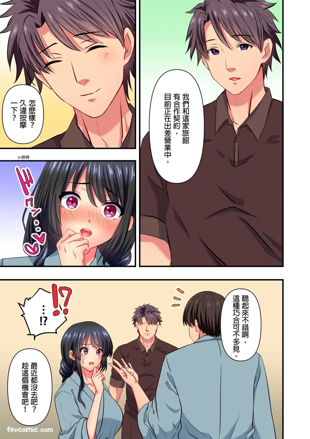 「妳不想体验真正的绝顶吗？」丈夫无法给予的浓厚出轨SEX第7话P2