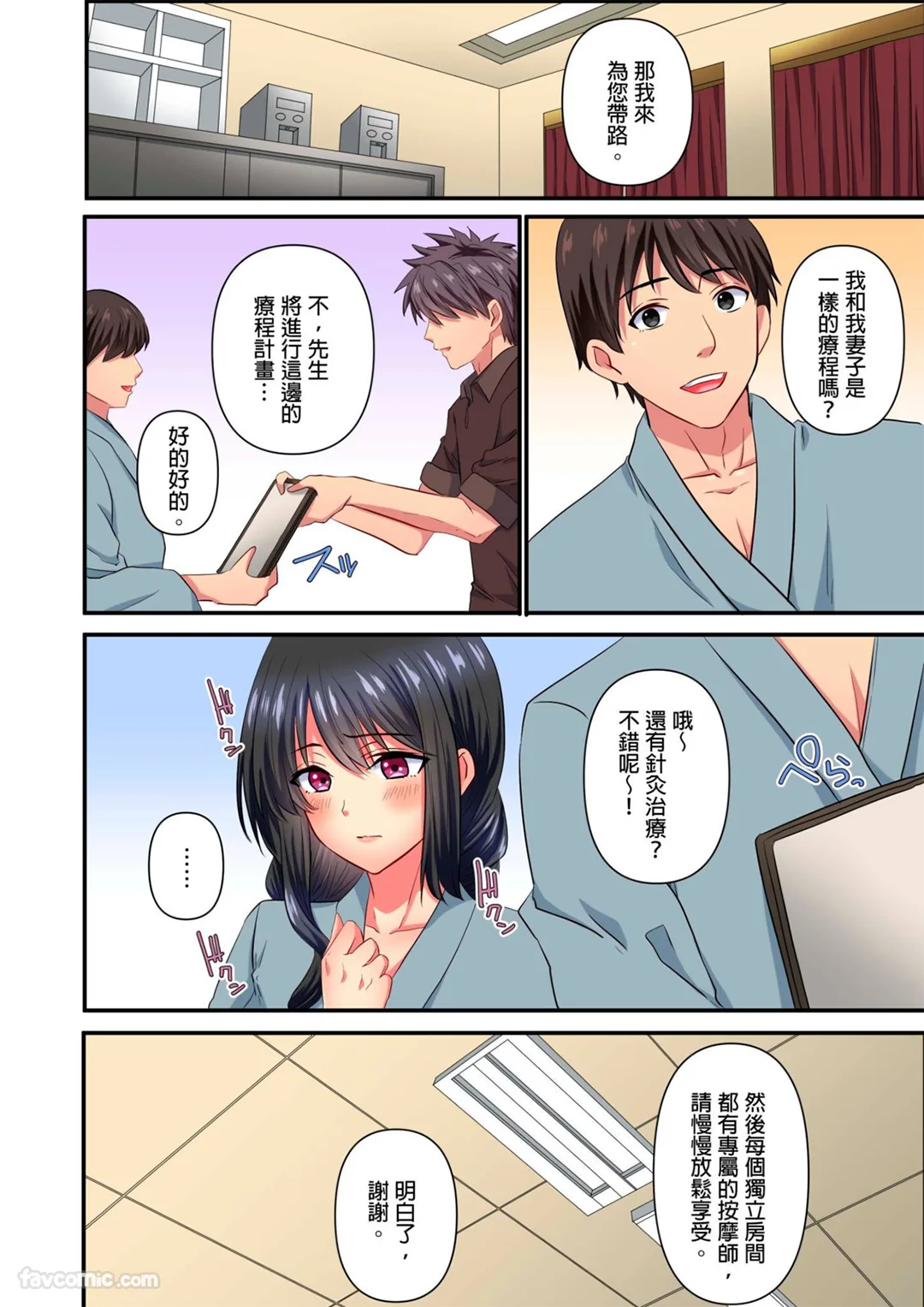 「妳不想体验真正的绝顶吗？」丈夫无法给予的浓厚出轨SEX第7话P3