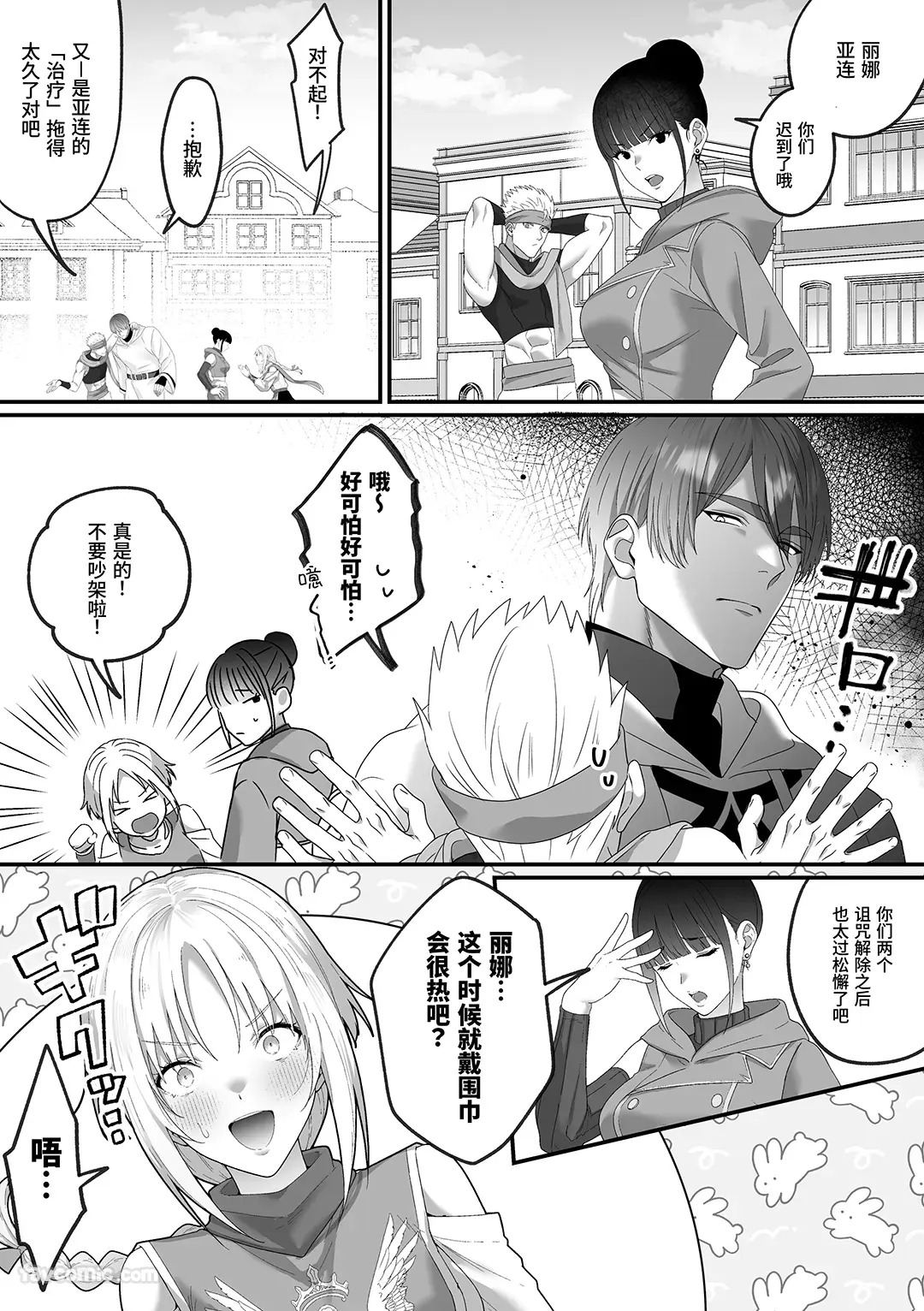 女勇者，被高洁治愈士的逆转屈服猛攻反杀～被嫉妒驱使的男人的激情交尾～试读4P