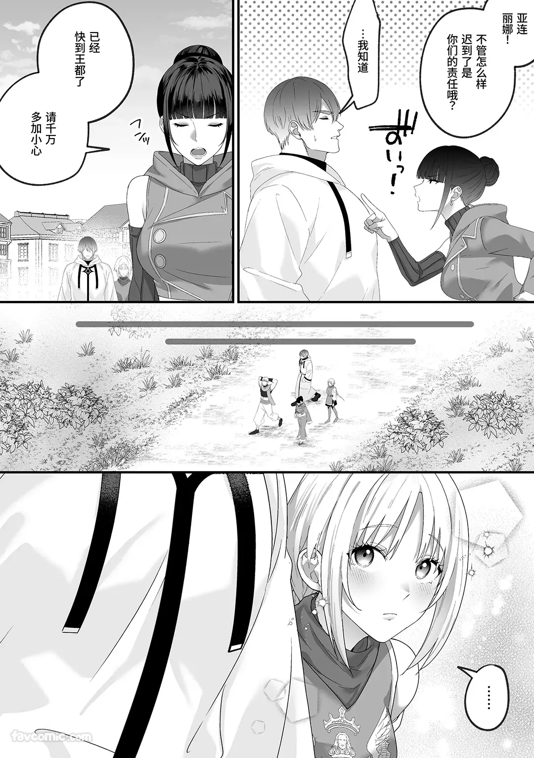 女勇者，被高洁治愈士的逆转屈服猛攻反杀～被嫉妒驱使的男人的激情交尾～试读5P