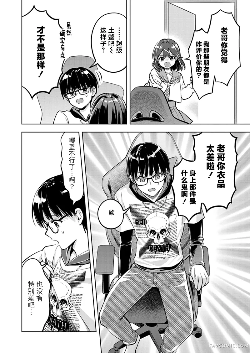 救下晕倒妇女的报答，是和她的美人双胞胎女儿交往。试读4P