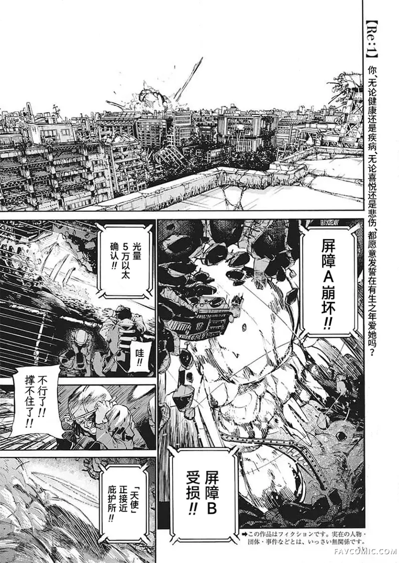 World Ender —与被世界厌弃的你的第N次轮回—试读2P