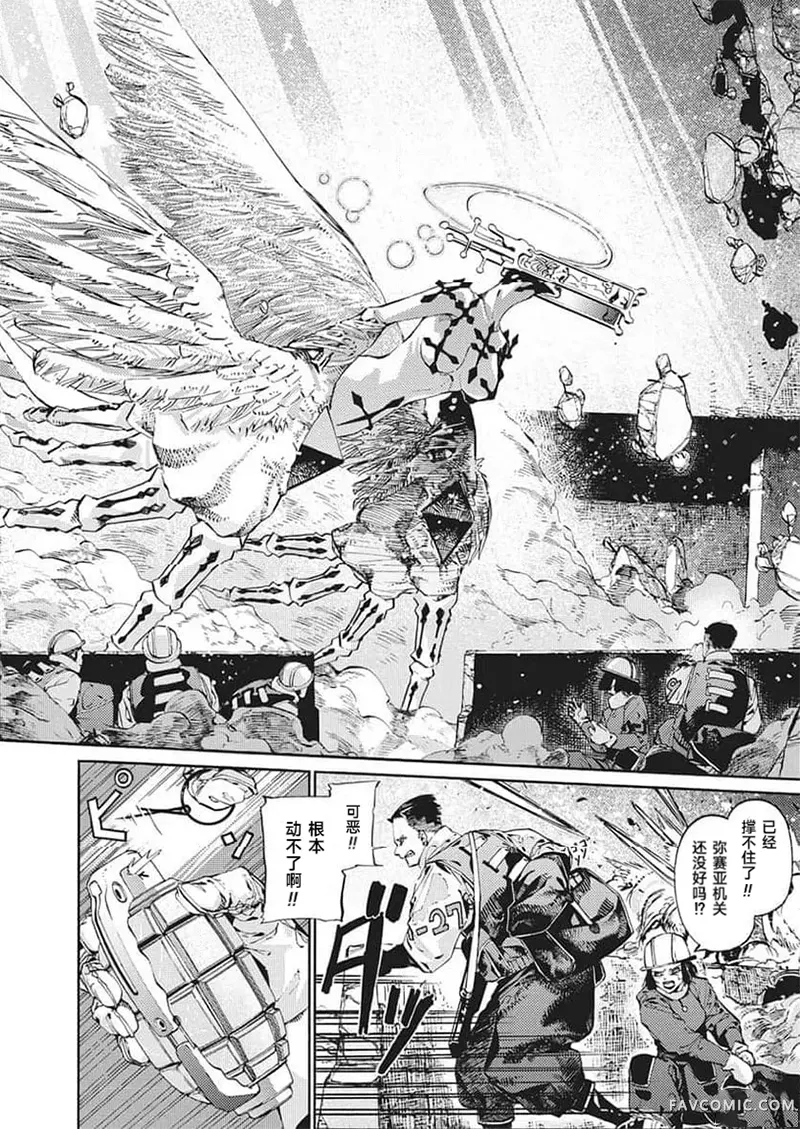 World Ender —与被世界厌弃的你的第N次轮回—试读3P