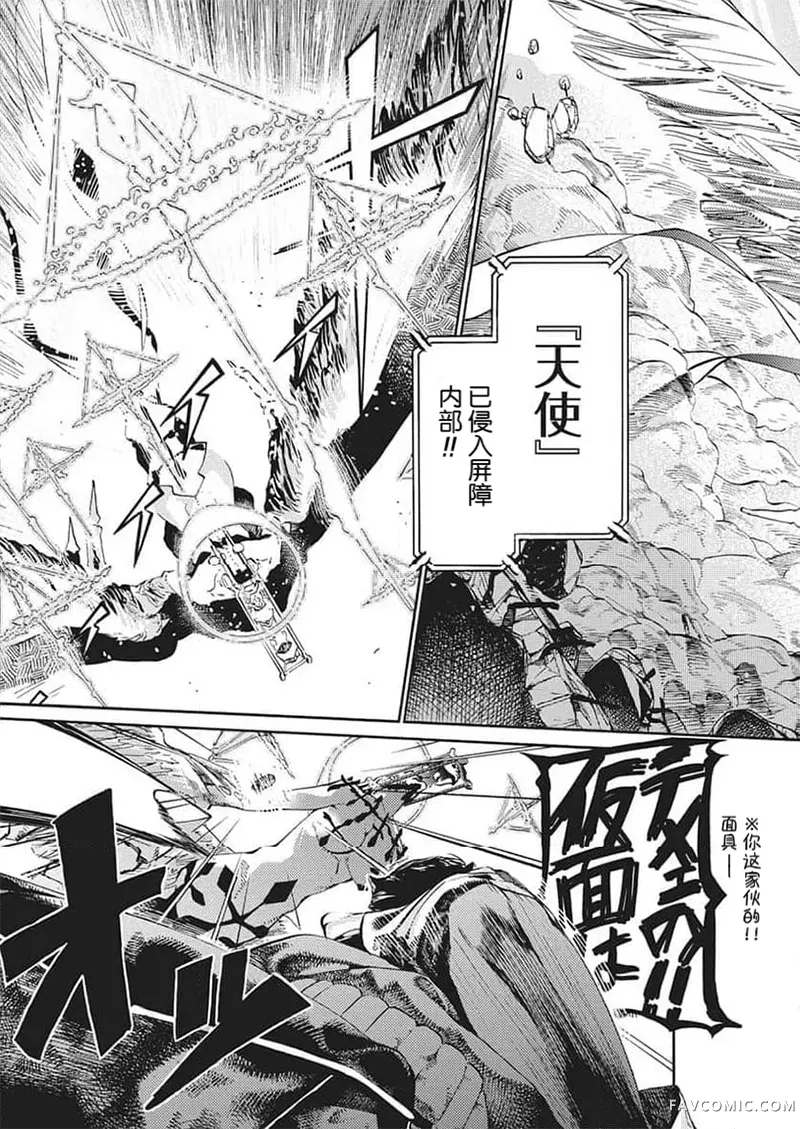 World Ender —与被世界厌弃的你的第N次轮回—试读4P