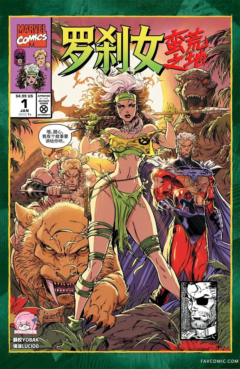 罗刹女：蛮荒之地试读1P