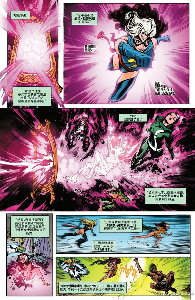 罗刹女：蛮荒之地试读2P