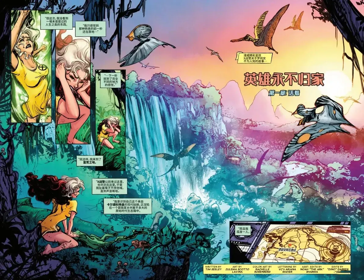 罗刹女：蛮荒之地试读3P