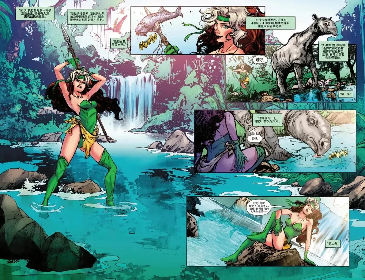 罗刹女：蛮荒之地试读4P